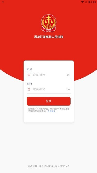 新浦金手机app下载2